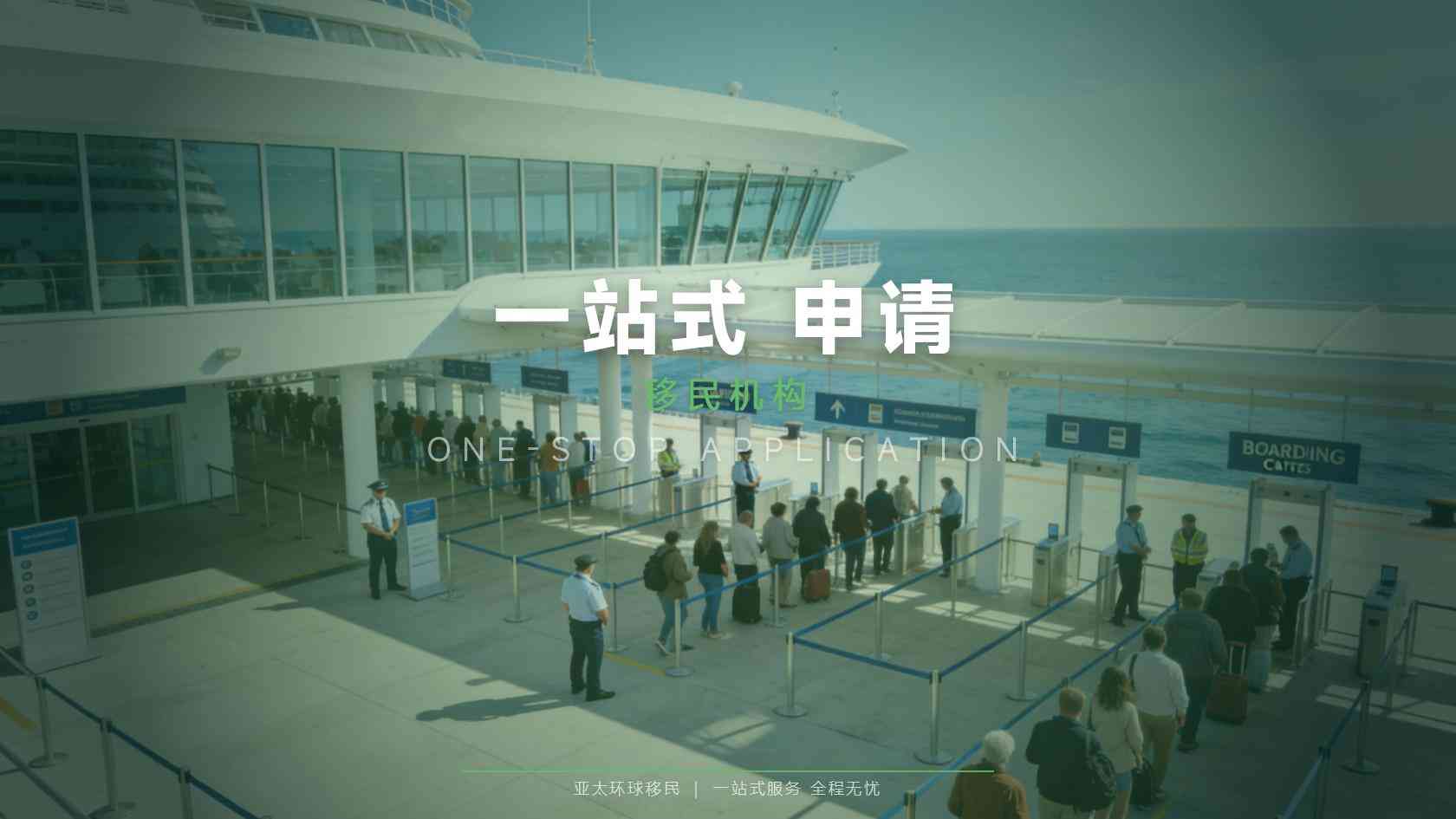 加拿大移民项目