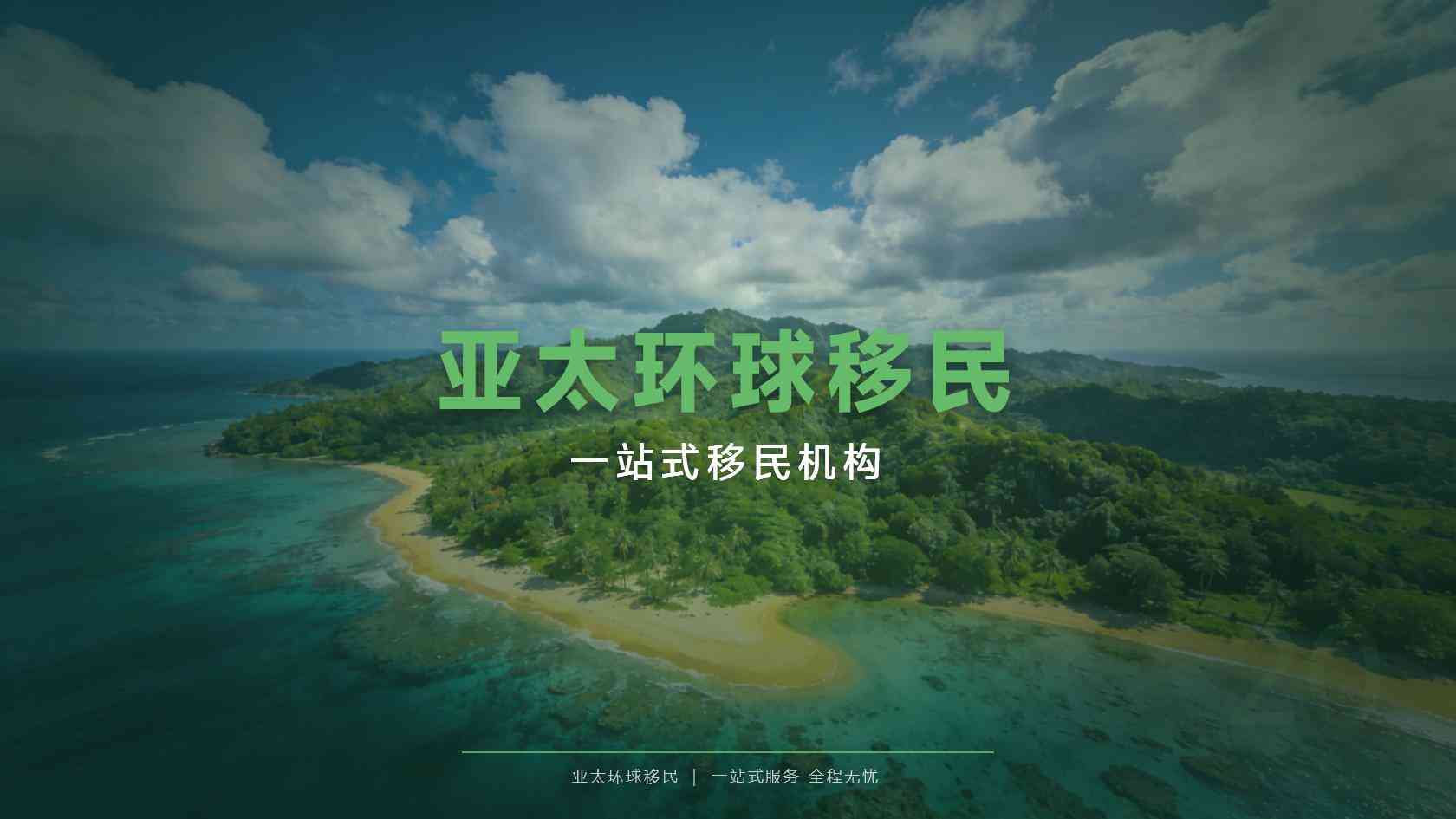 希腊购房移民优势有哪些?