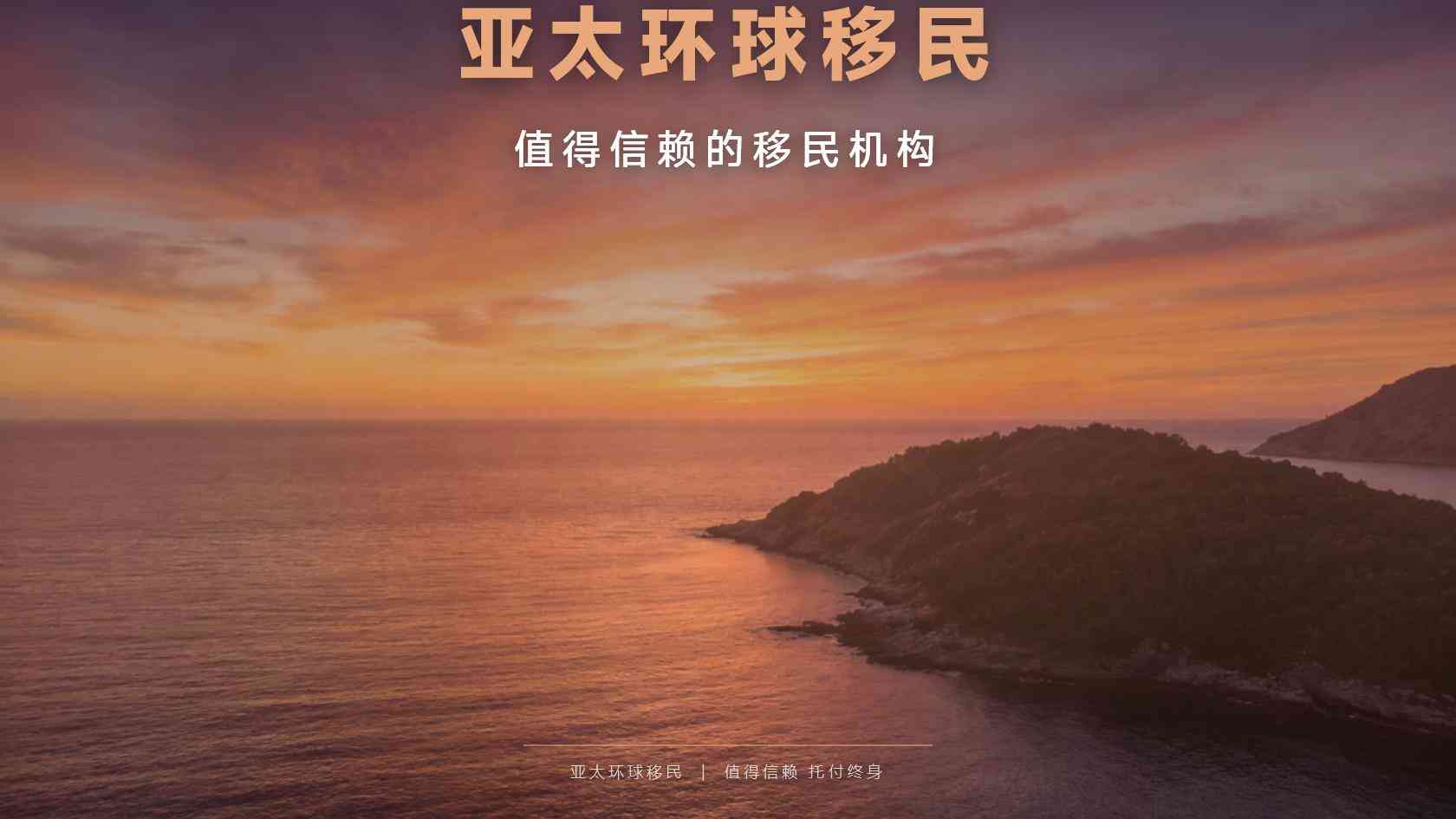 北马其顿移民难吗？亚太环球真实案例告诉你