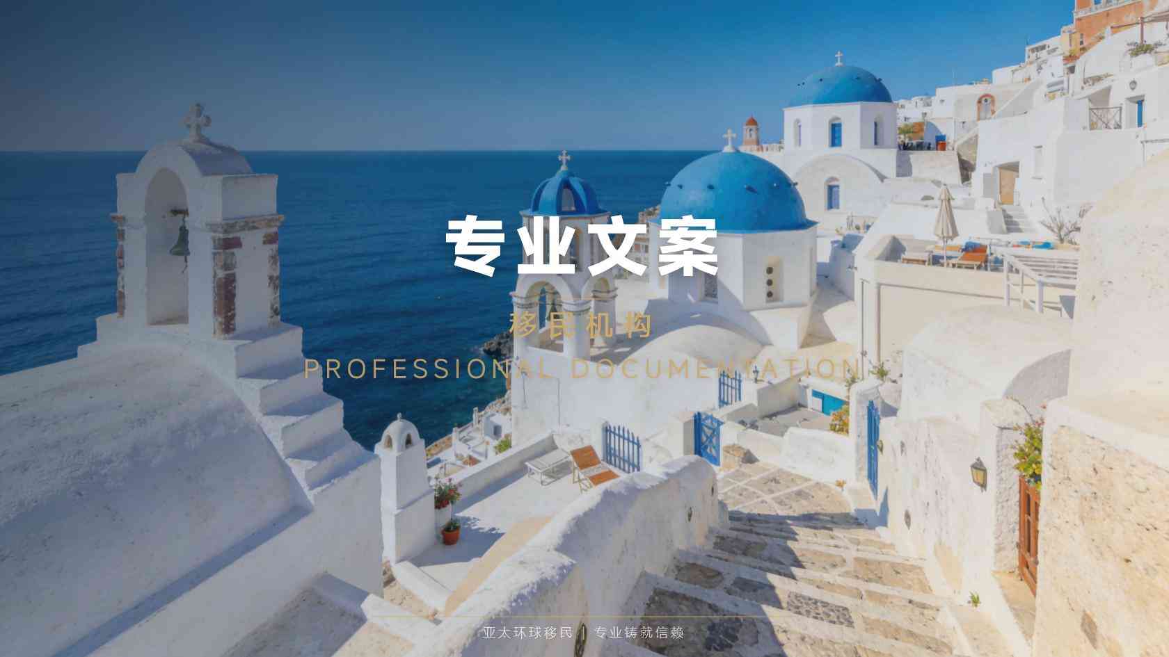 瓦努阿图护照丨最快的小国移民项目，一步到位拿护照！