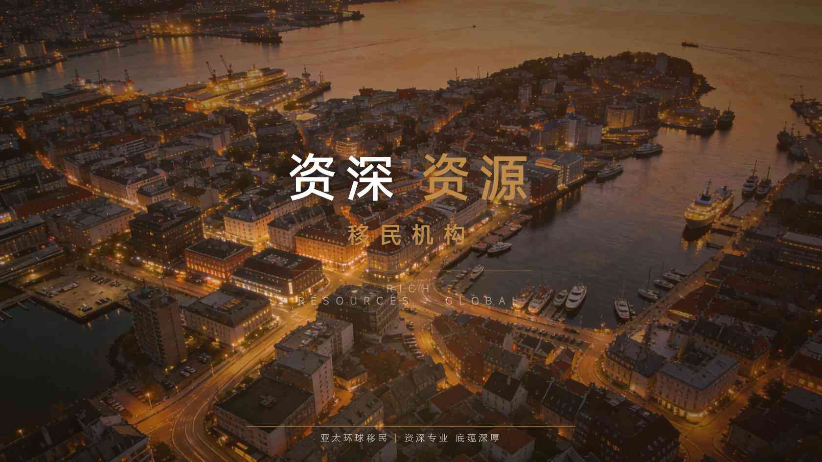 香港专才计划优势、申请条件及流程详解