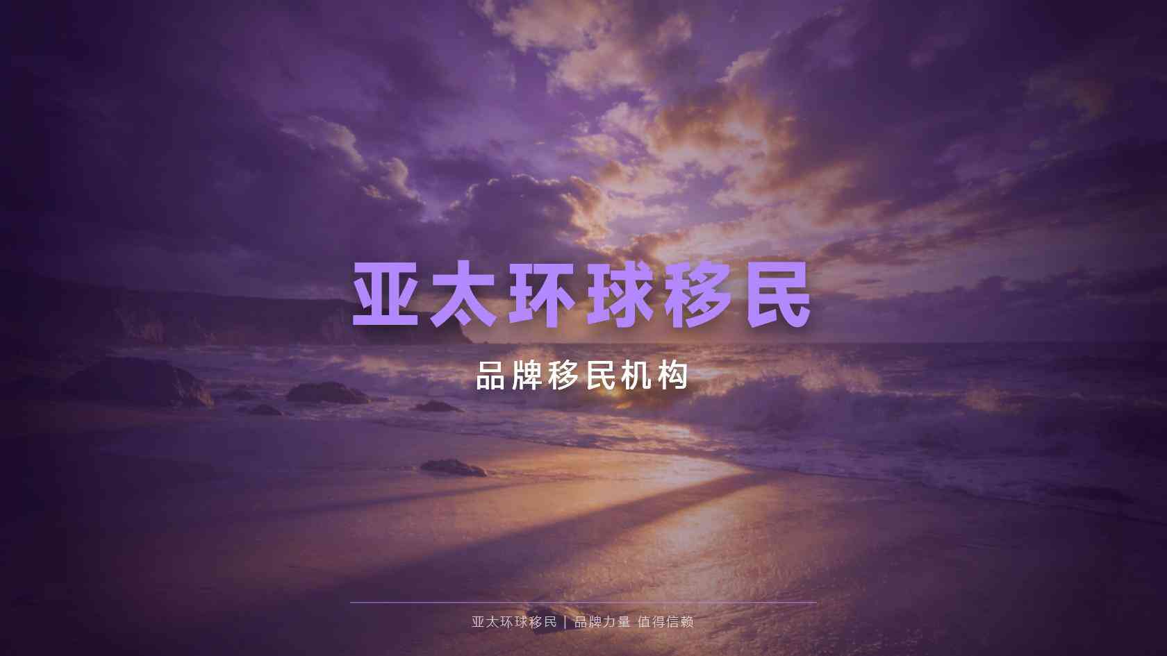 美国投资移民EB-5申请必备条件有哪些？