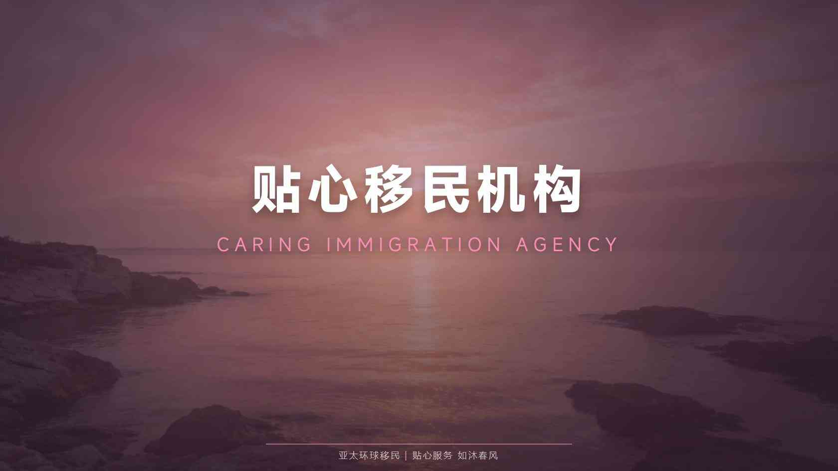 投资移民最快的国家有哪些