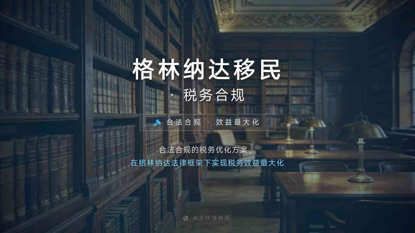 格林纳达