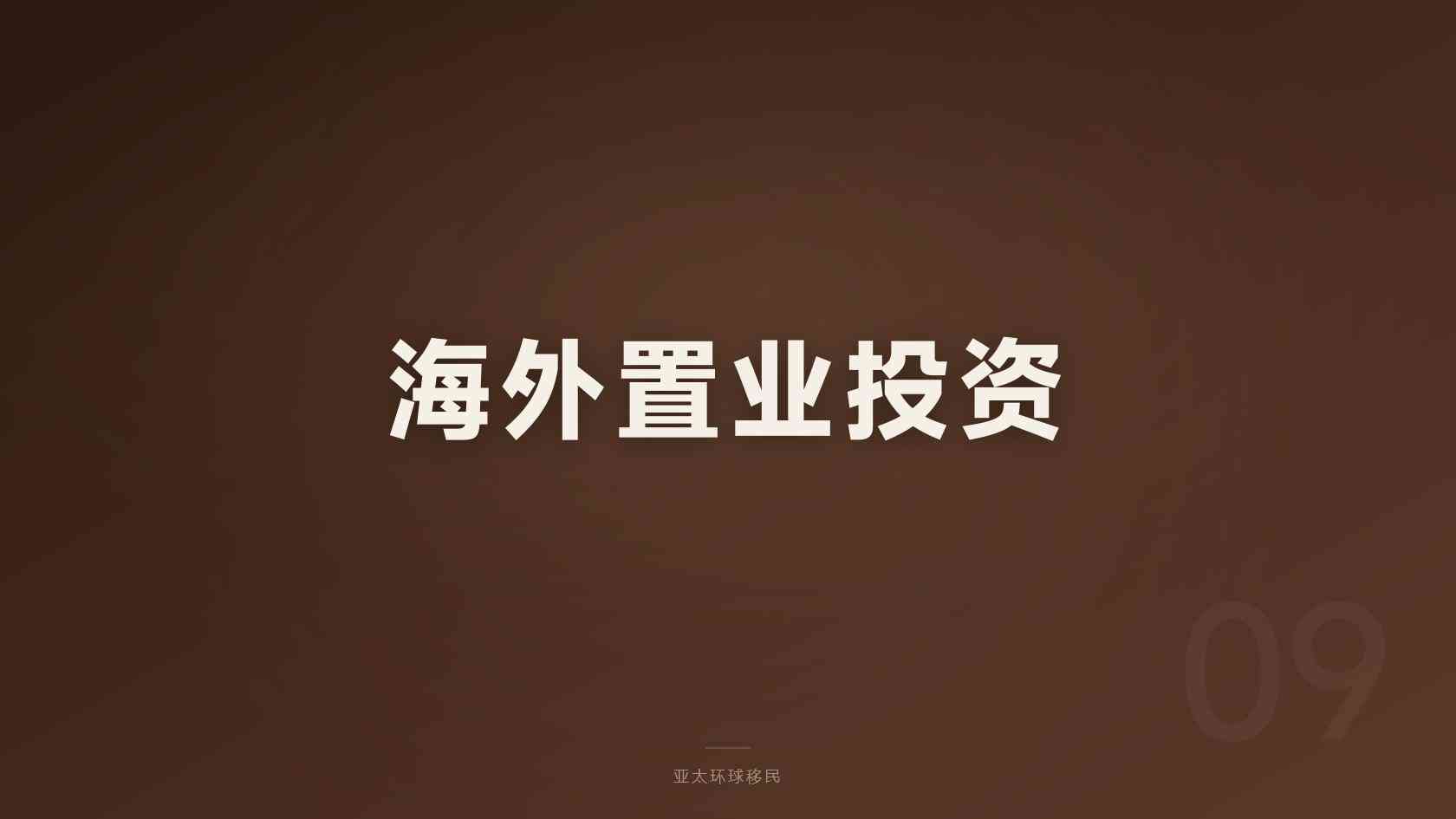 匈牙利居留申请条件，申请前先自测