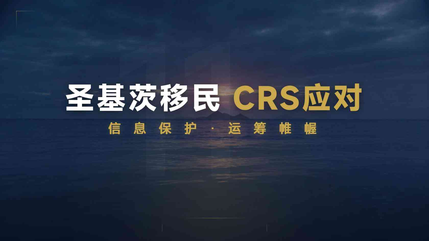 华侨生联考-圣基茨护照能不能报考华侨生