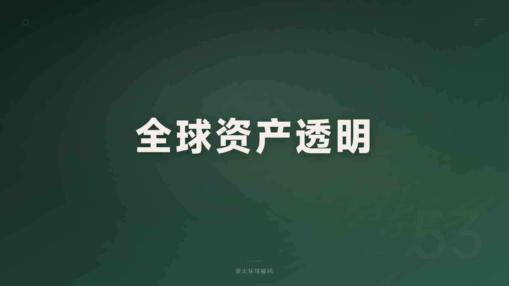 美国EB-5转护照需要什么条件高吗？逐条拆解给你看