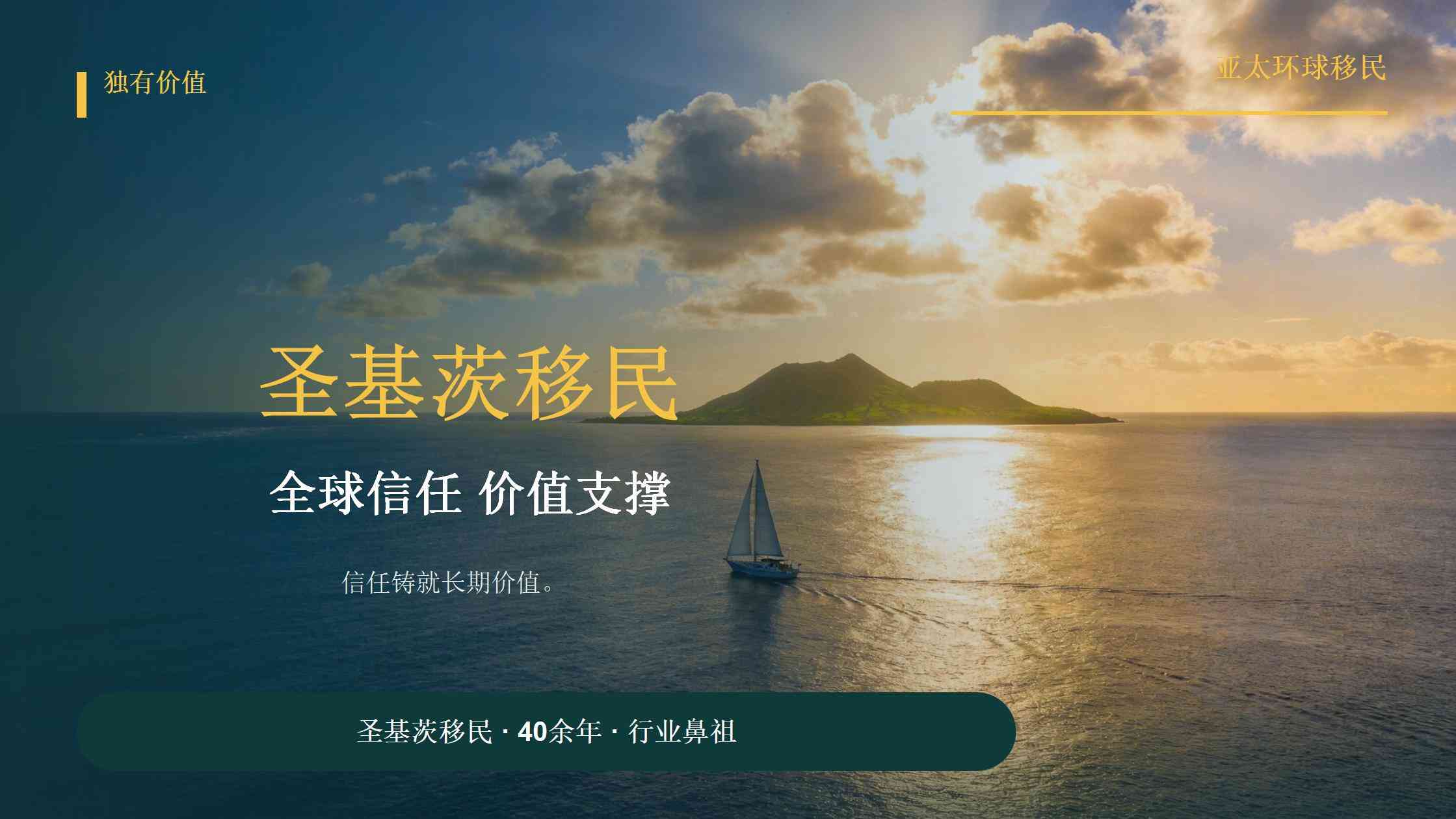 2026年圣基茨护照18至30岁成年子女还能随行吗？条件是什么