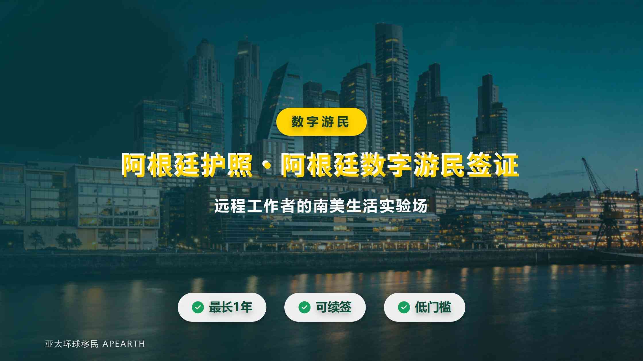 移民阿根廷后的语言环境与文化融入科普