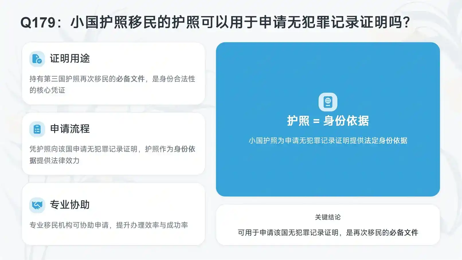 移民