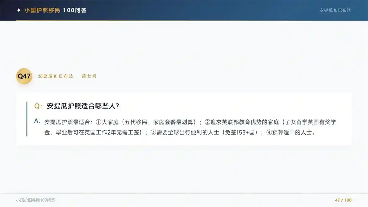 巴拿马移民优势，北美小众永居通道申请指南