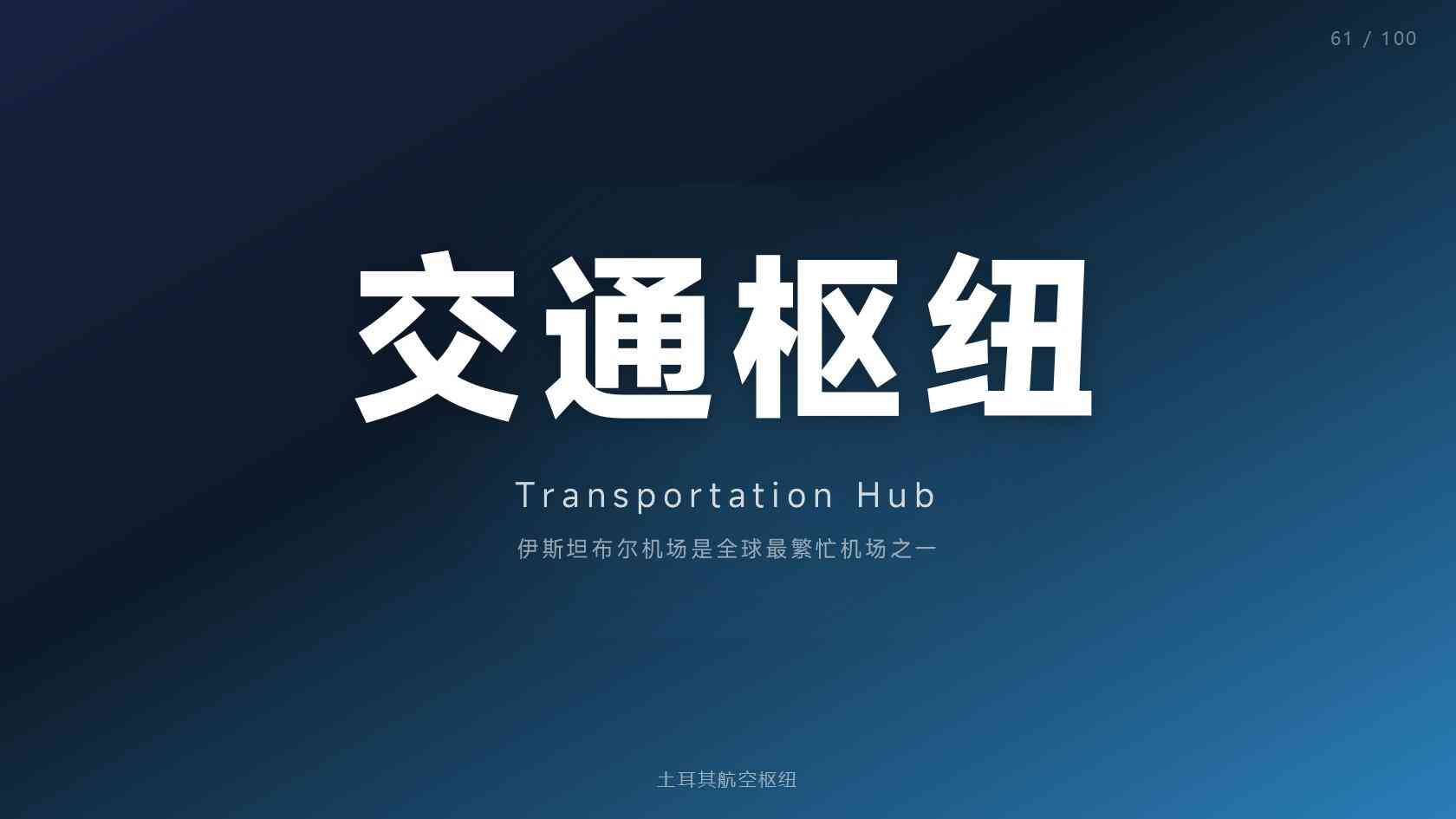 土耳其投资入籍