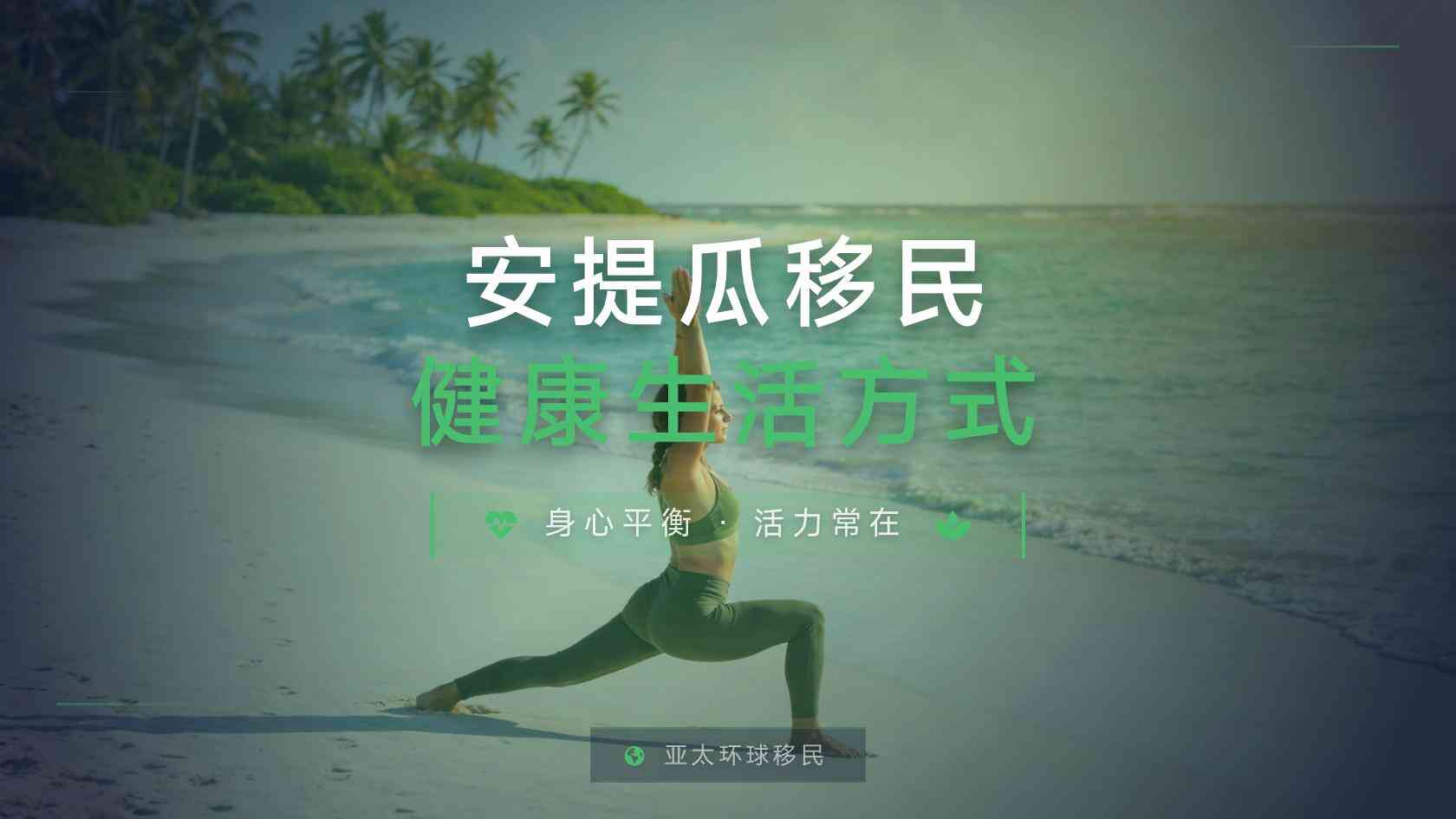 安提瓜护照值不值得办？先问清家庭结构和真实使用场景