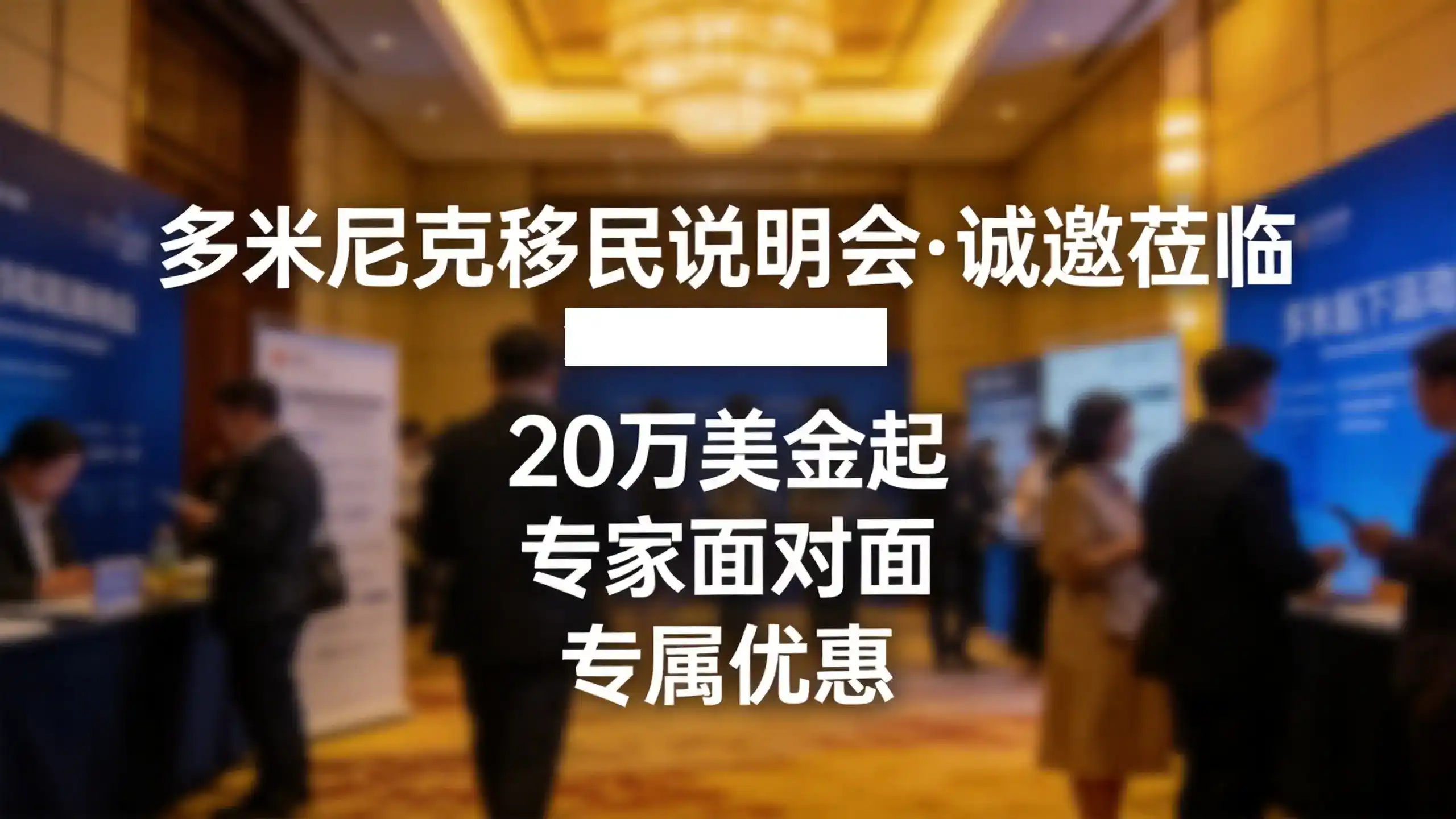 如何通过多米尼克移民享受英联邦医疗保障，享受免费公立医疗服务？