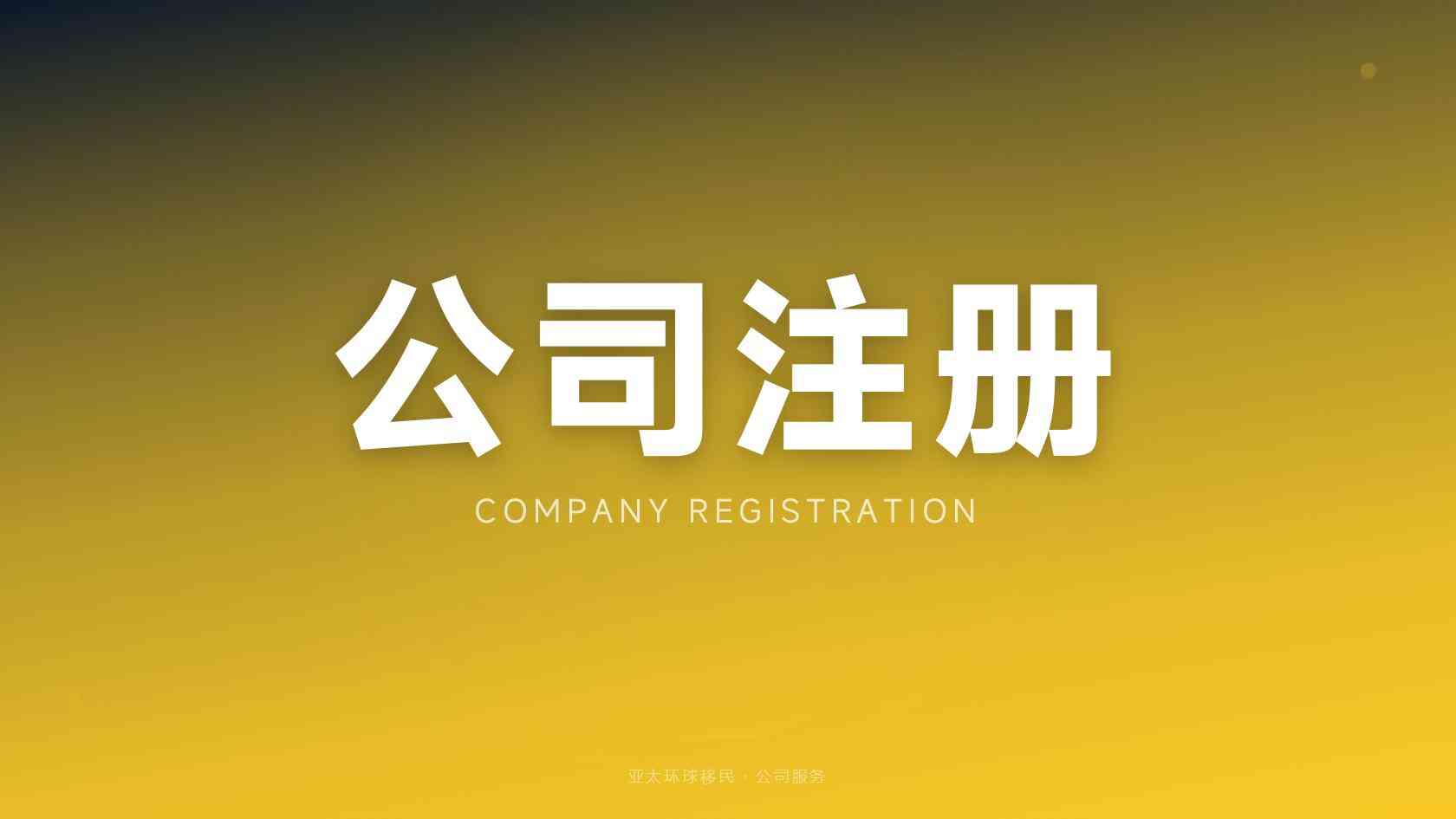 澳洲移民配额分配时间_一篇理清各阶段的时间安排
