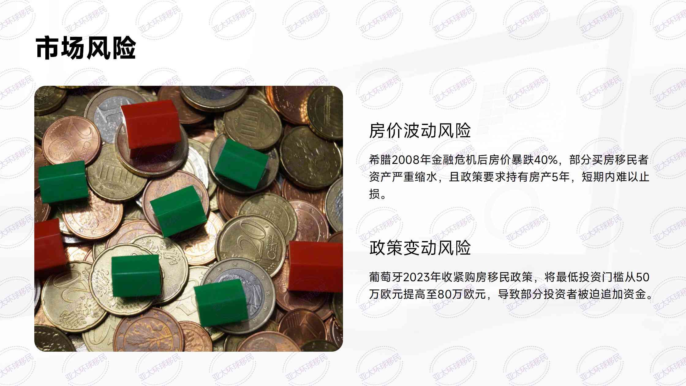马耳他永久居留计划的居住要求与身份维持说明
