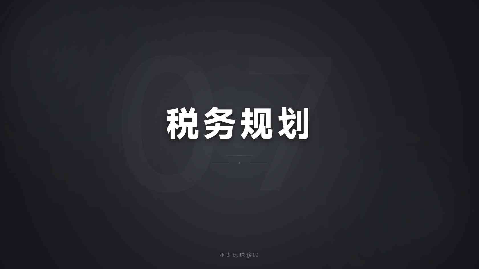 低居住要求身份官方项目怎么查，代理资质核验方法
