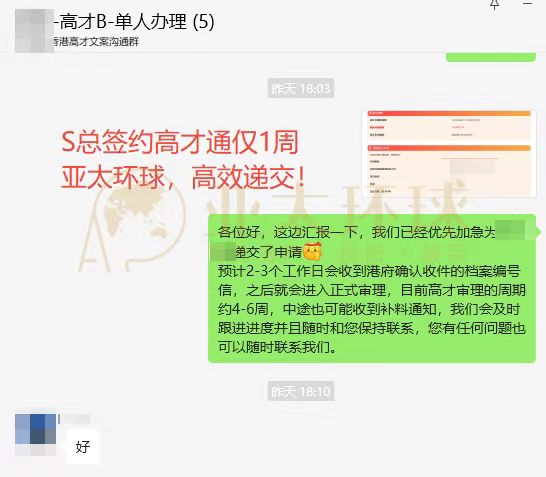 高才通最新递交分享 南京大学毕业+3年工作经验