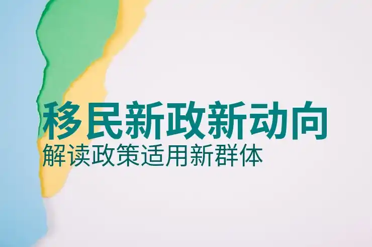移民马耳他