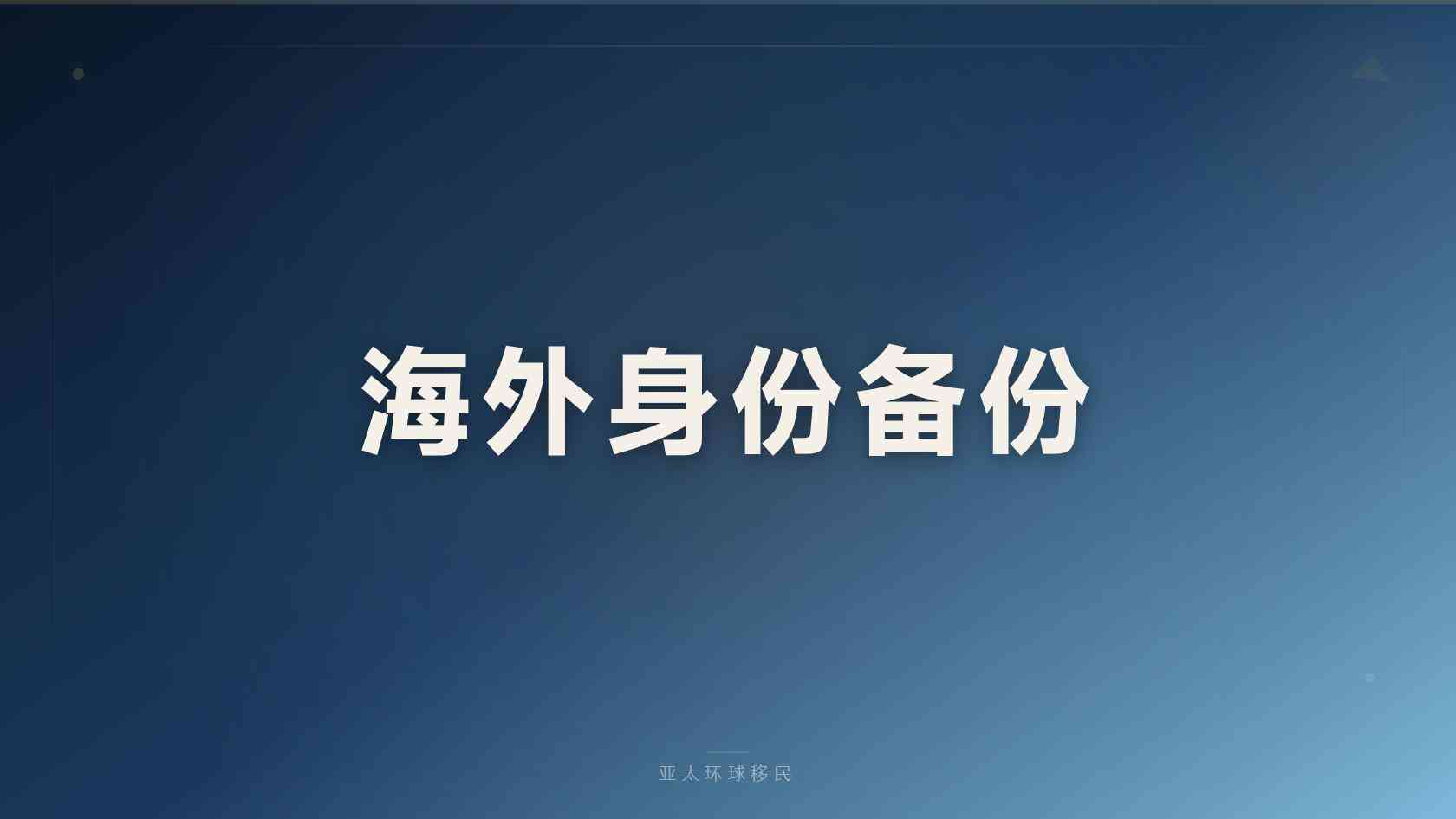 格林纳达护照项目费用 费用核对与资金安排