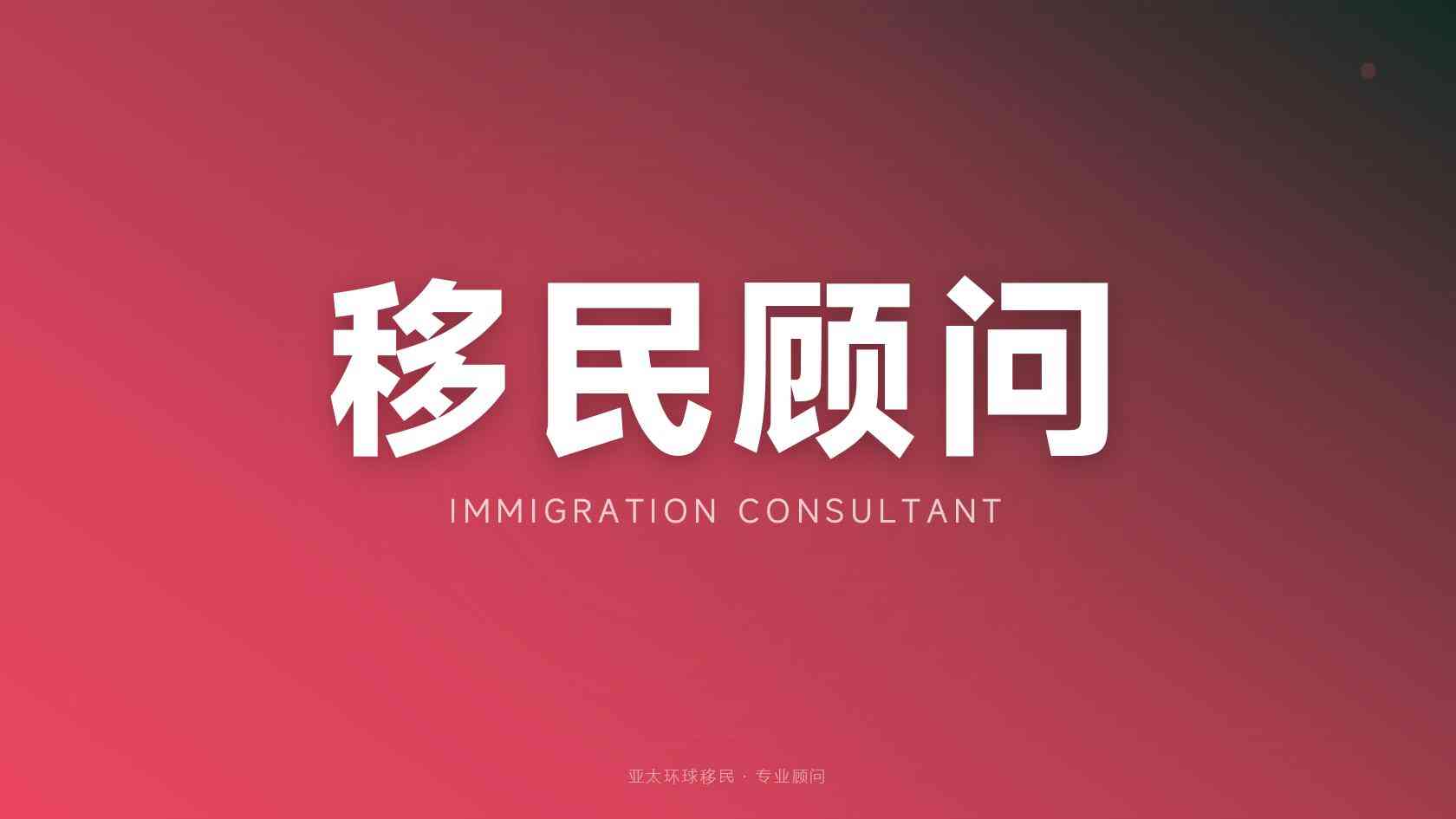 墨西哥移民费用 费用构成与预算方法