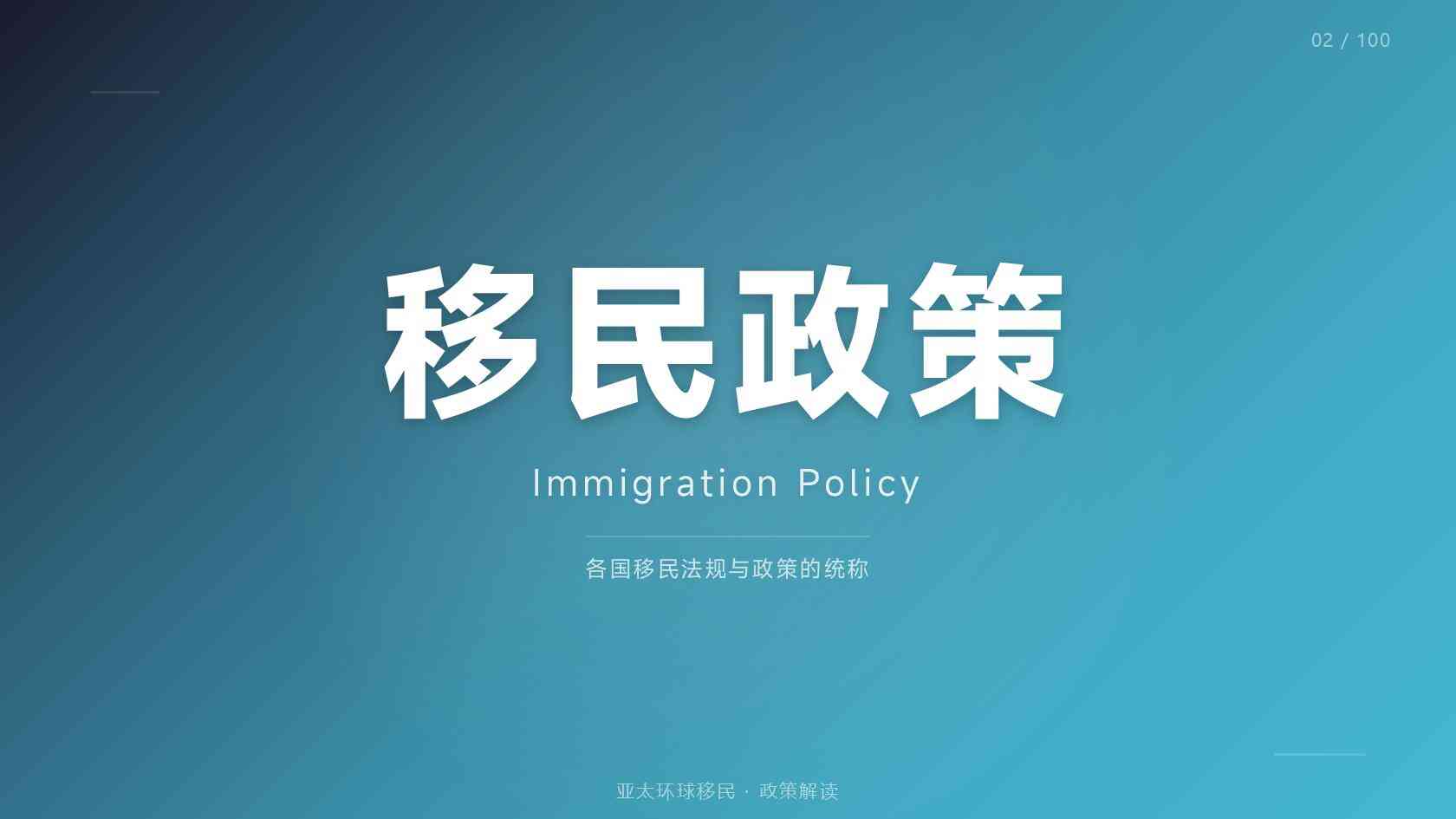 土耳其公民身份适合什么人，亚太环球移民整理