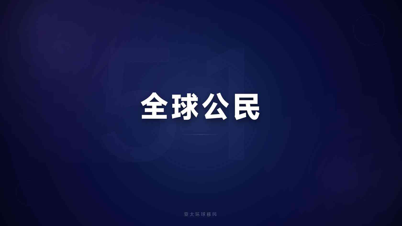 移民新西兰的途径_不同需求对应不同方案
