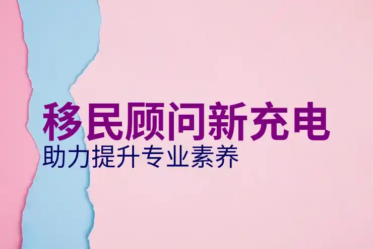 上海移民：上海移民政策与条件分析