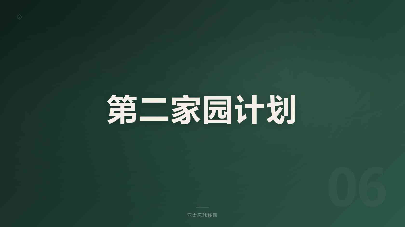 马来西亚第二家园中介哪家靠谱？办理费用、周期与专业移民公司参考
