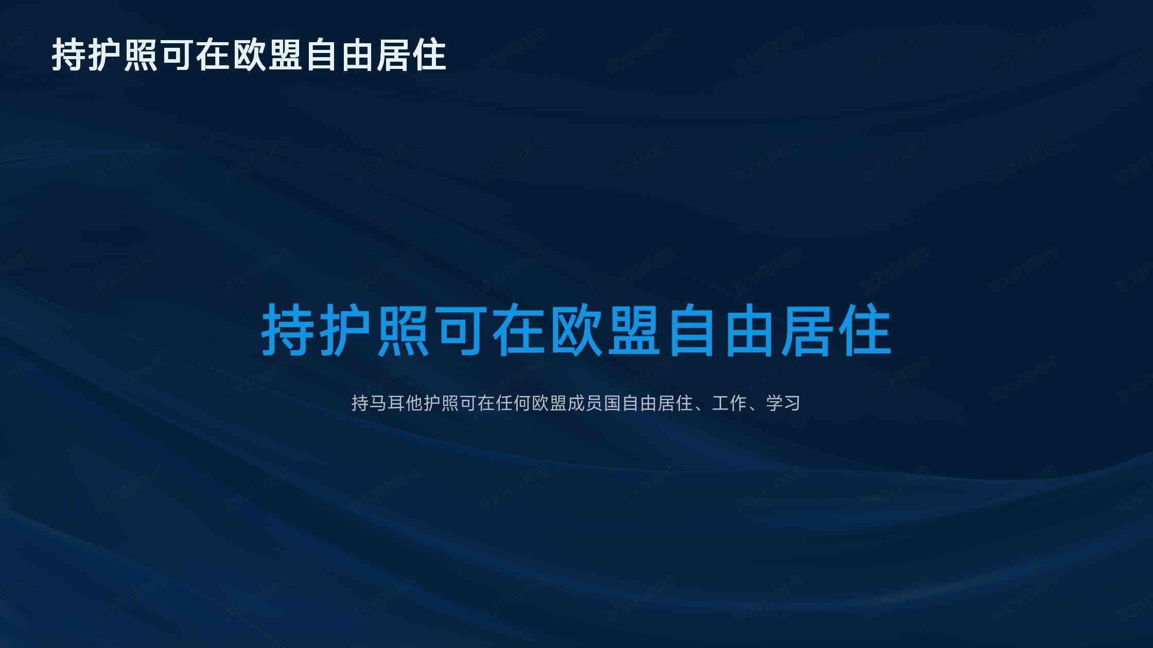 马耳他 AIP 申请费在什么情况下需要缴纳？