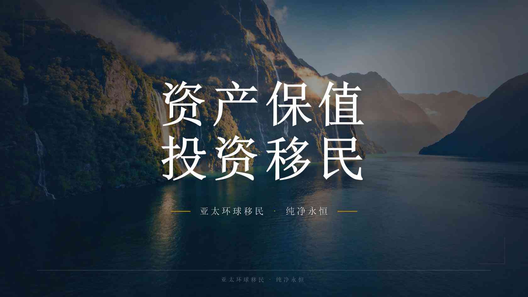 海外身份条件怎么自查？基础资格、资金来源与家庭成员要求