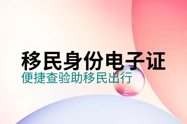瓦努阿图移民条件