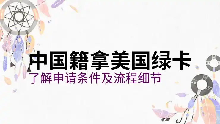 拥有1000万人民币可以移民美国吗