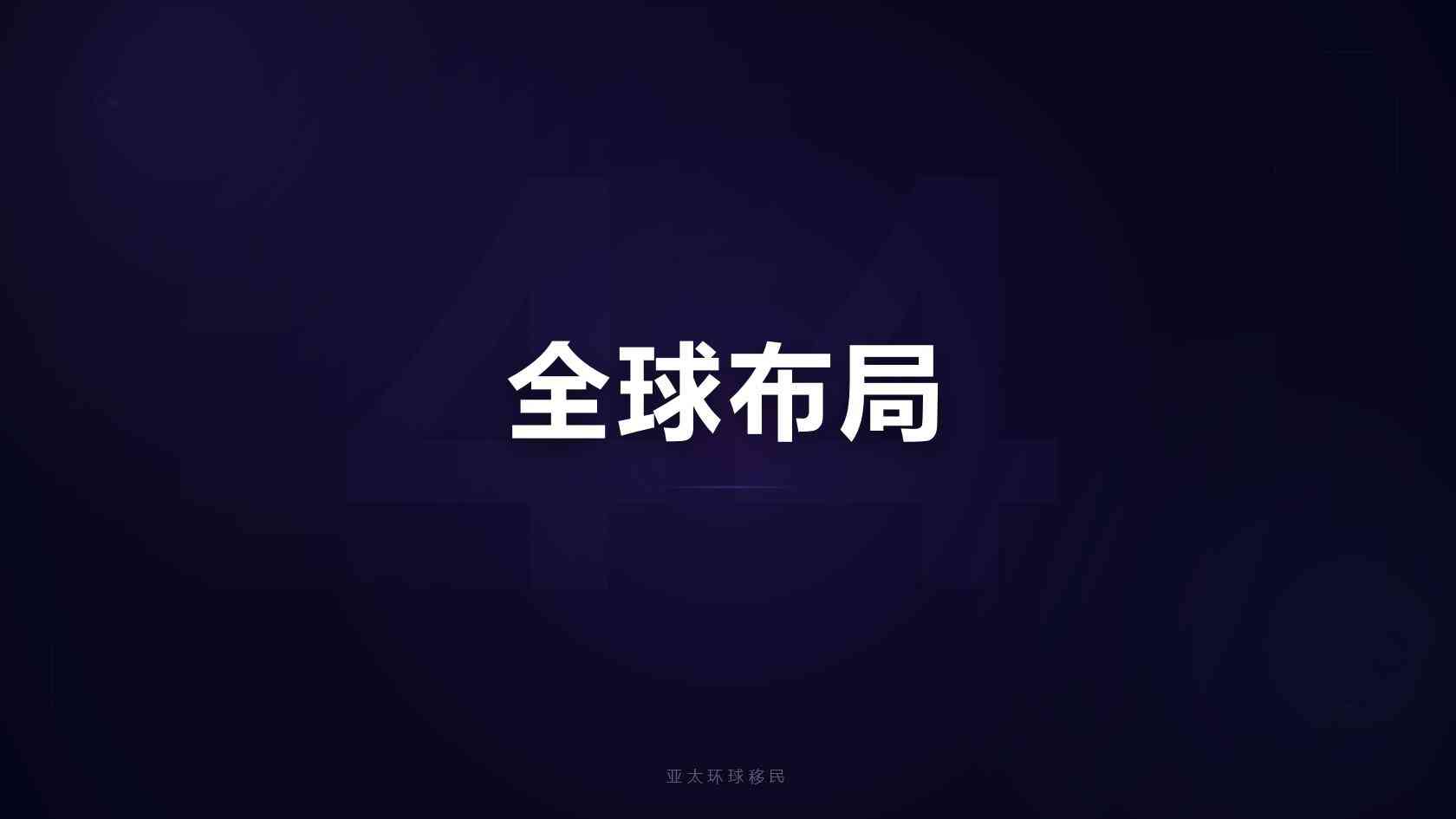 新手必看：圣基茨和尼维斯移民一家三口费用，配偶需要什么条件