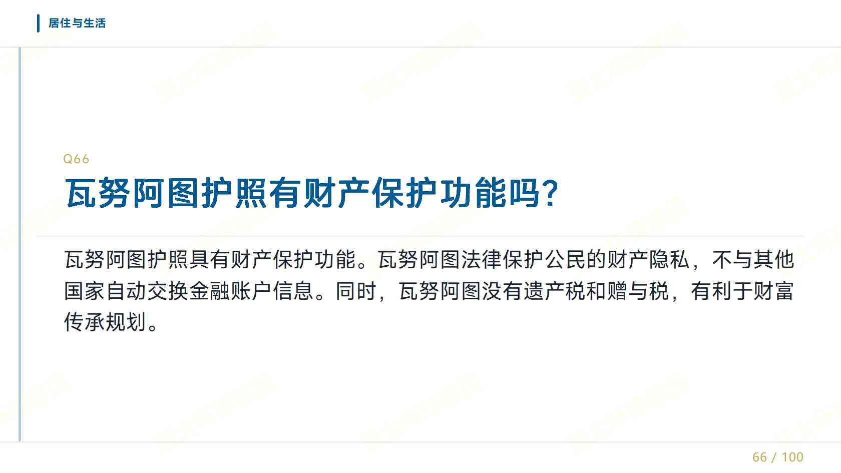 瓦努阿图护照移民办理机构，正规服务公司电话4008866918
