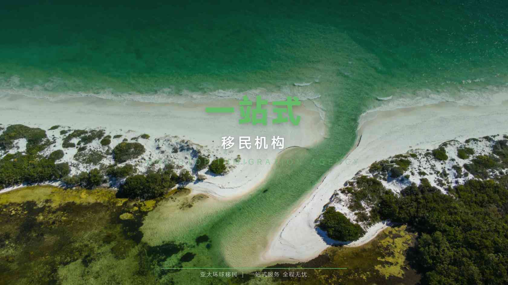 葡萄牙居留申请材料清单，亚太环球移民专业分析