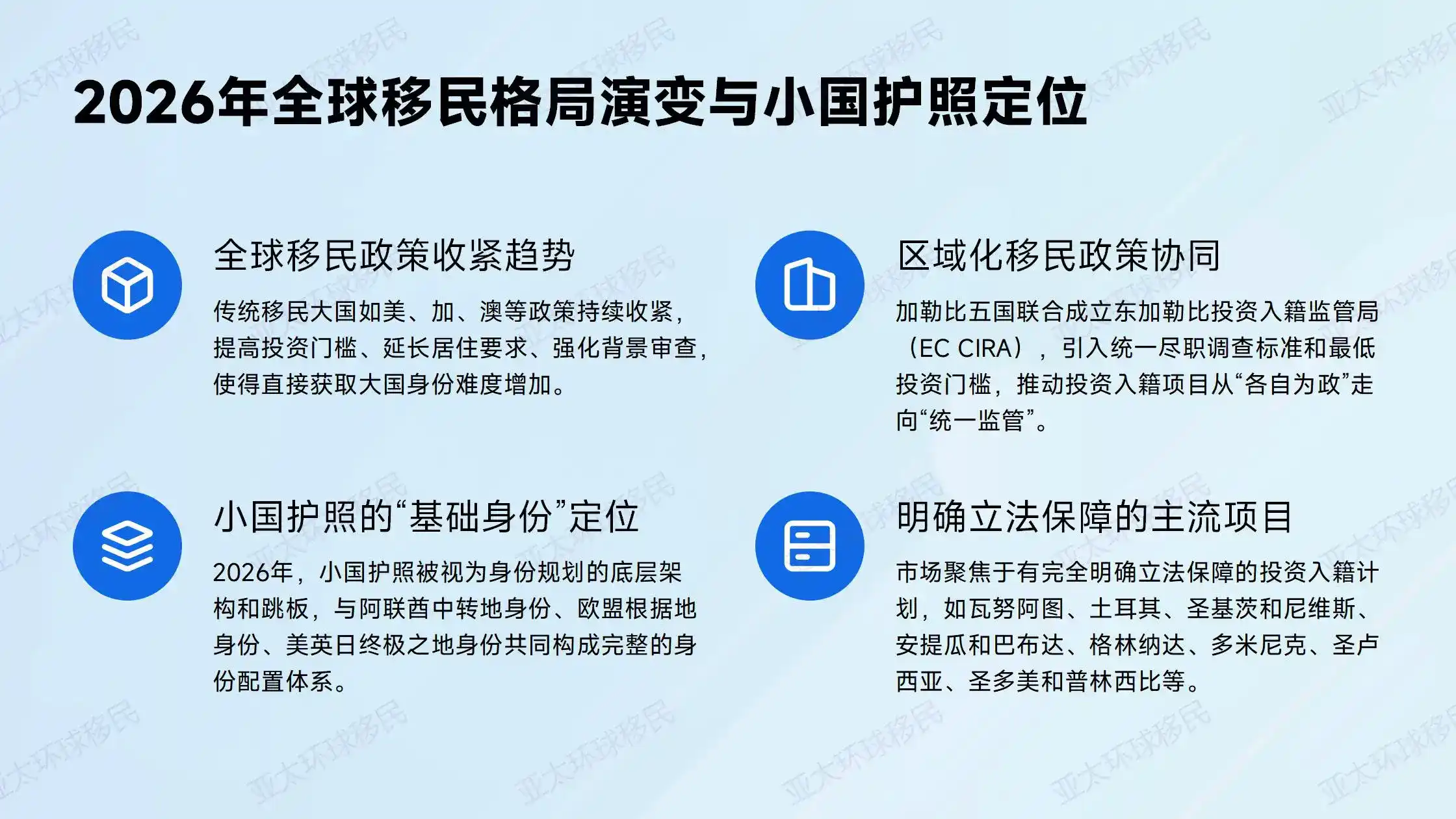 2026年技术移民的条件与条件分析