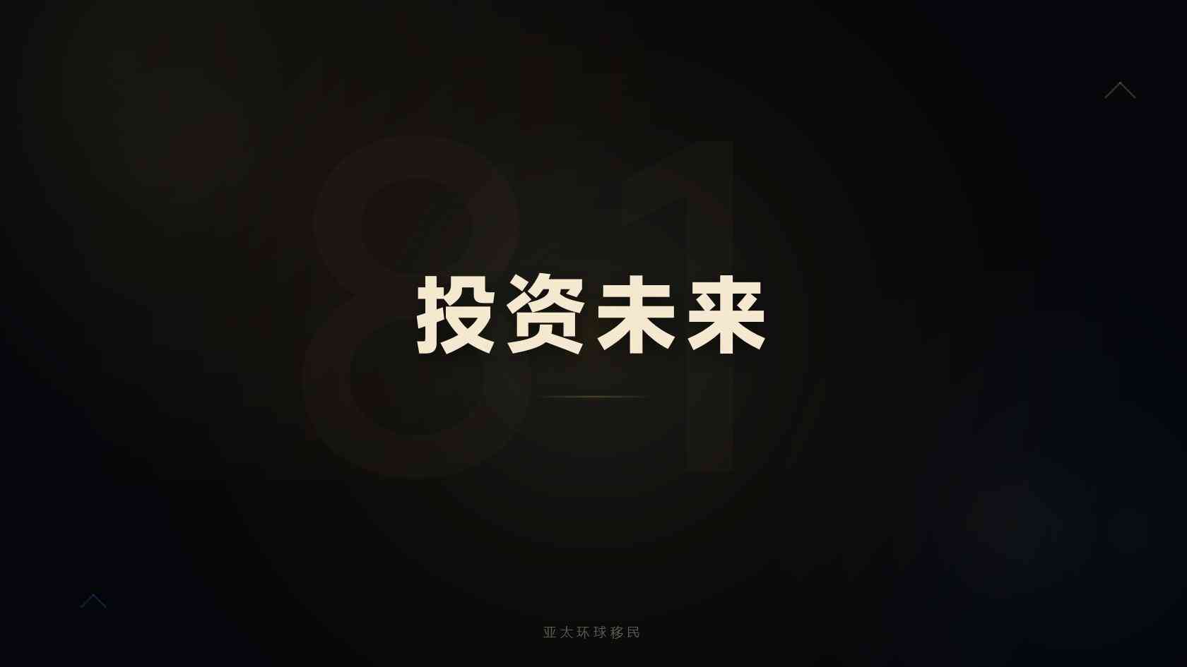 圣多美和普林西比公民身份续期换发流程，亚太环球移民经验分享