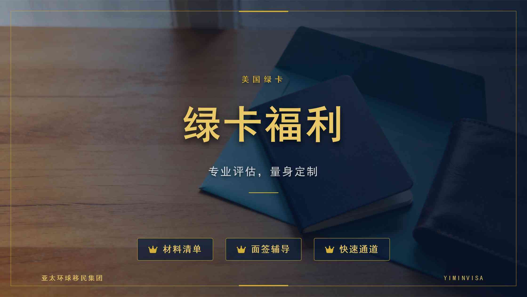 绿卡申请材料全流程：从准备到归档一张图 — 生命周期