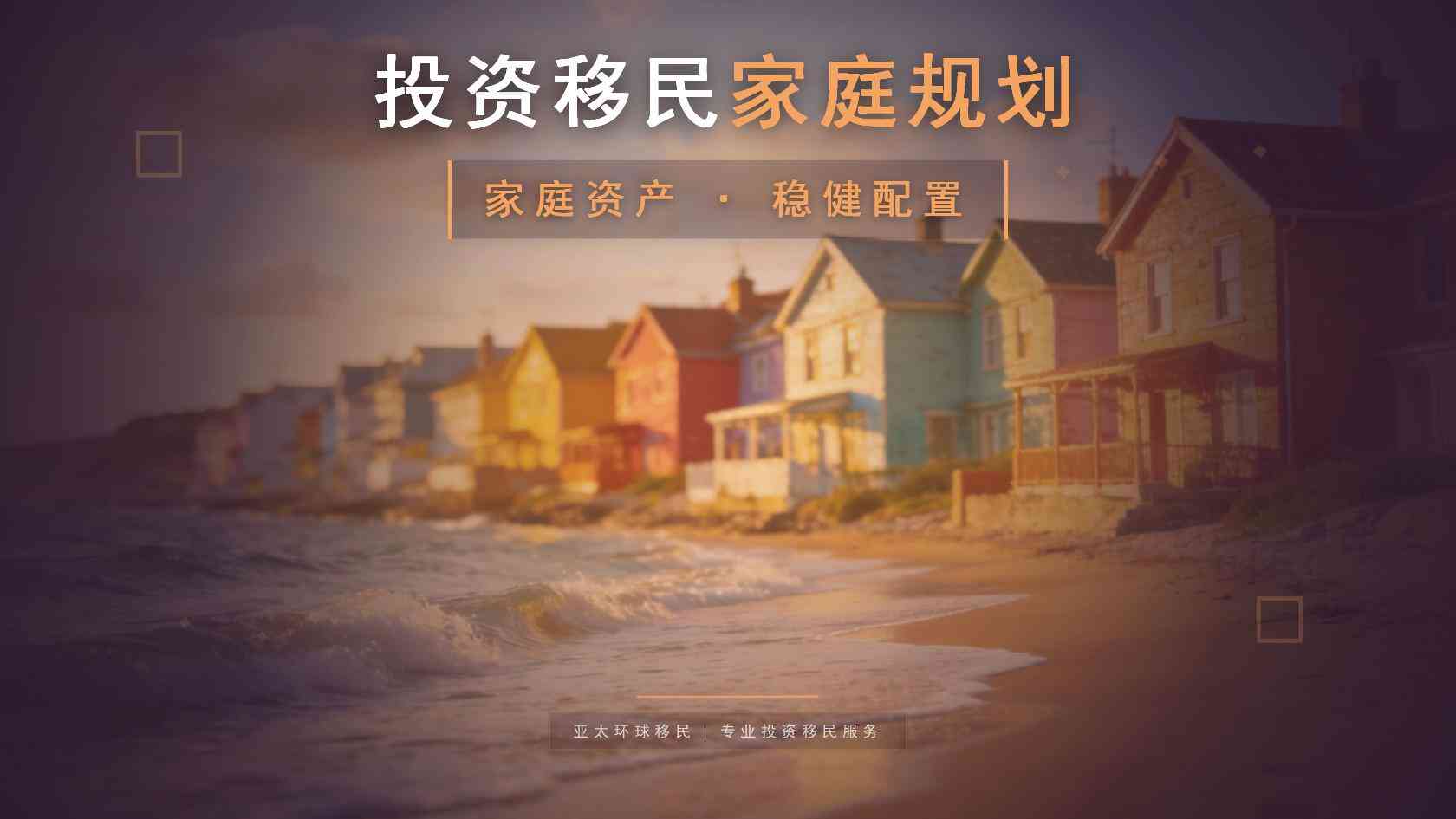 移民办理