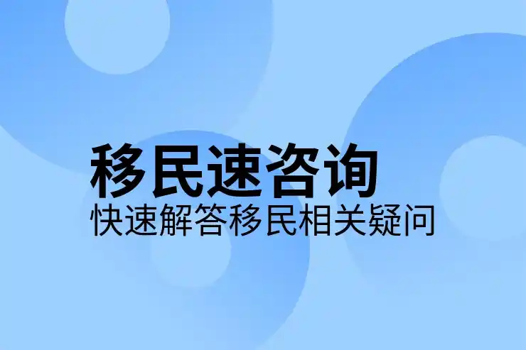 2025年英国投资移民新政策预测