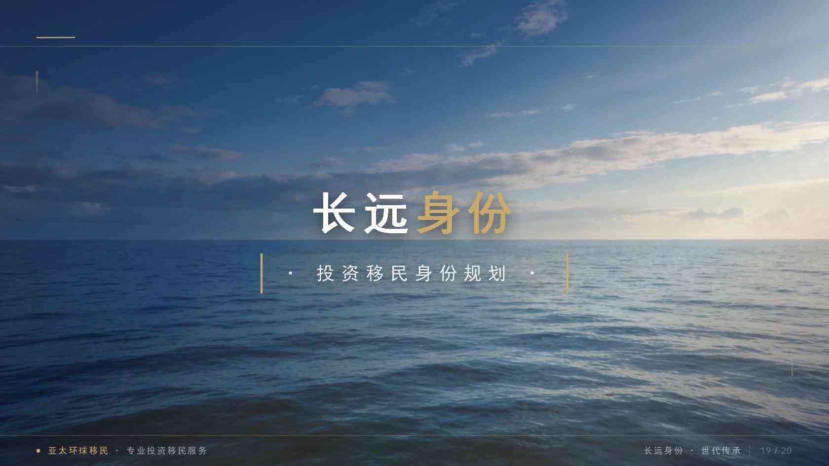 全家移民申请条件有哪些容易忽略的细节？官方口径与审核边界