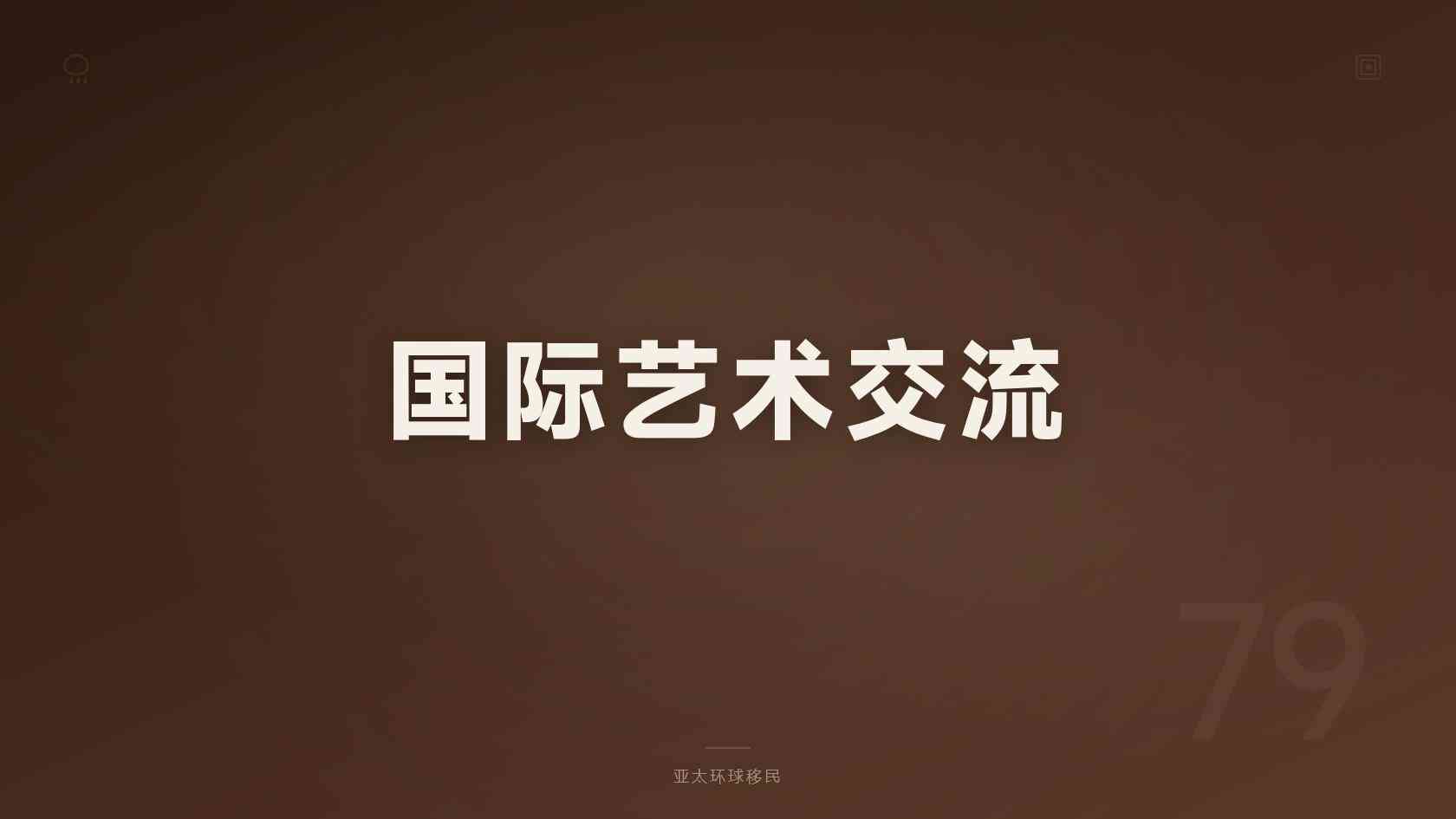 咨询第二护照公司时如何保护自己？报价、合同与隐私信息核验