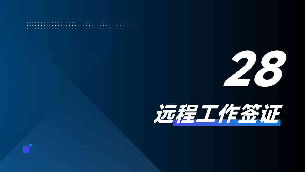 移民加拿大