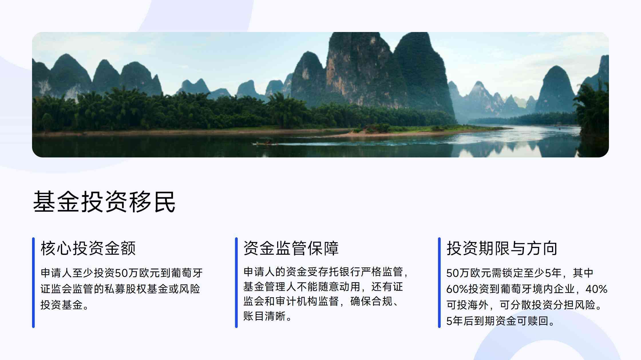 葡萄牙当移民的教育优势与政策