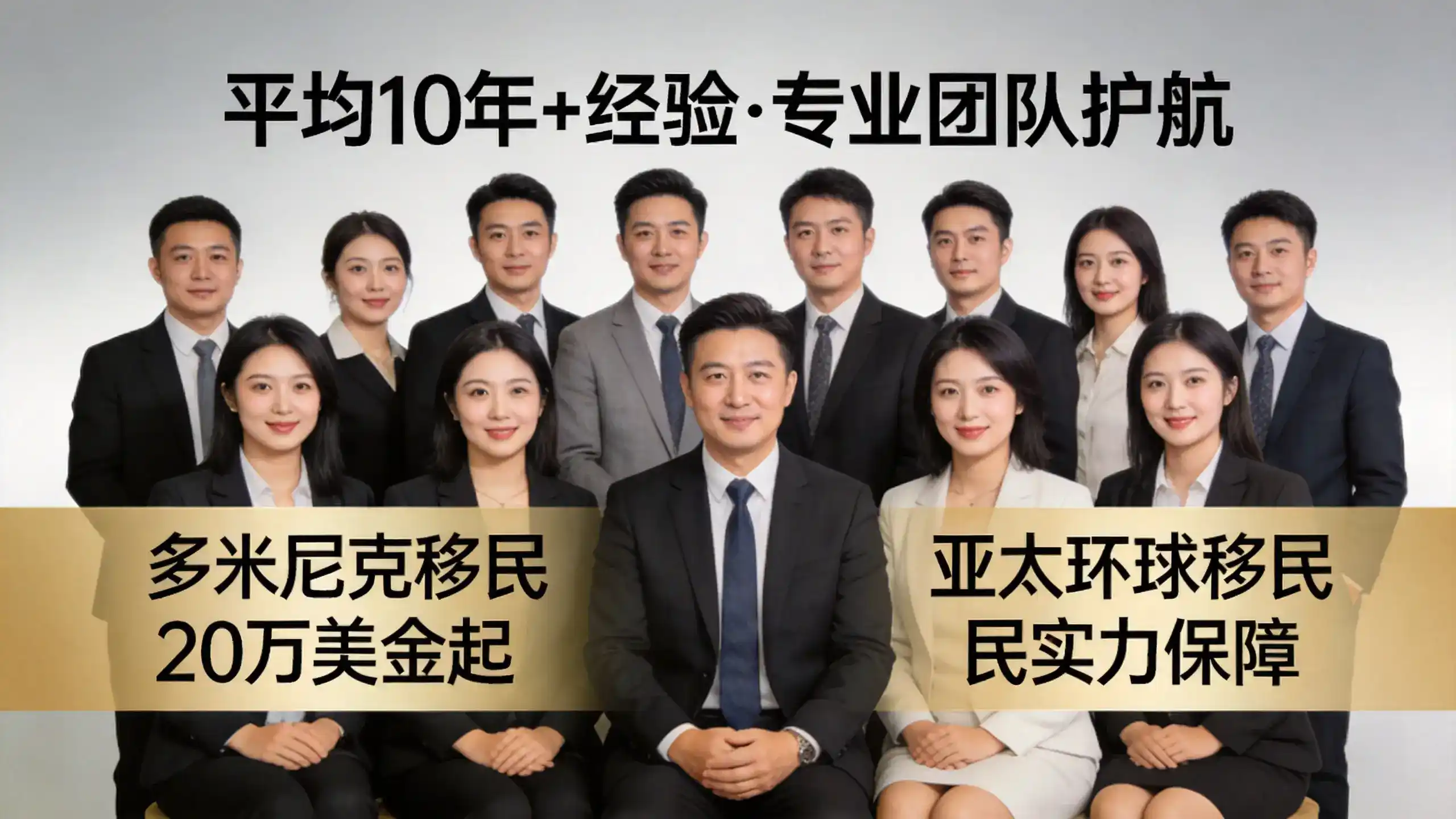 多米尼克