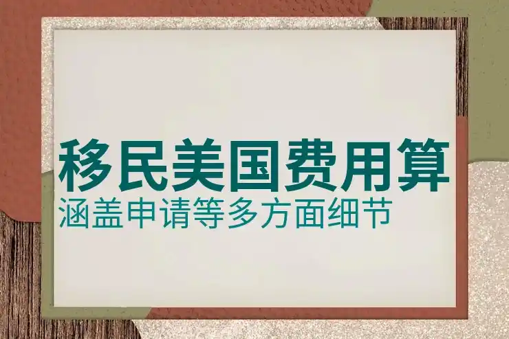 白卡是什么，了解美国社会保障中的“白卡”福利计划