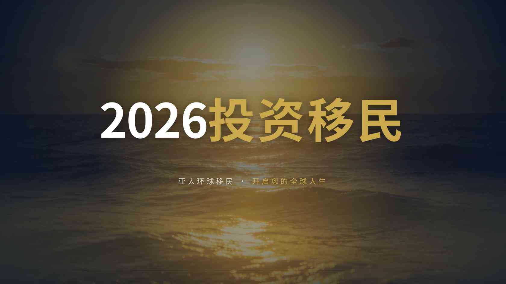 伊斯坦布尔：连接欧亚的国际航空枢纽，正在成为全球资产配置新坐标