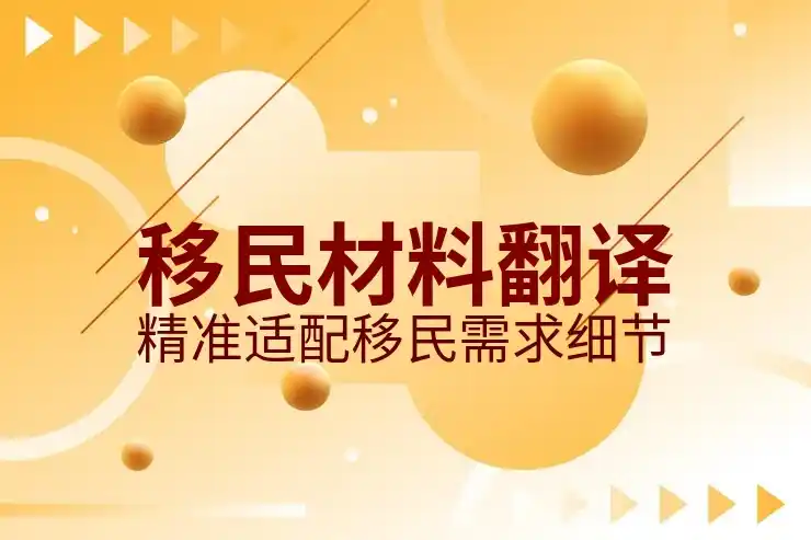 美国非移民签证类型与申请解析