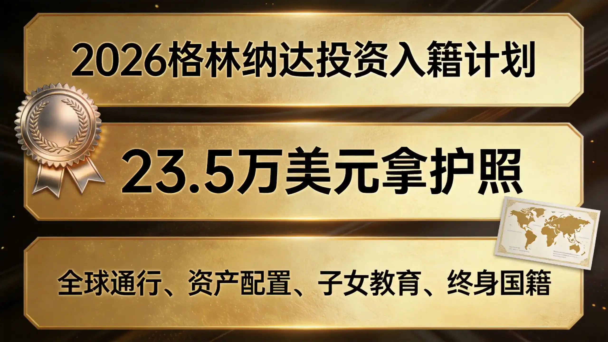 格林纳达护照续期指南到期前六个月申请规则
